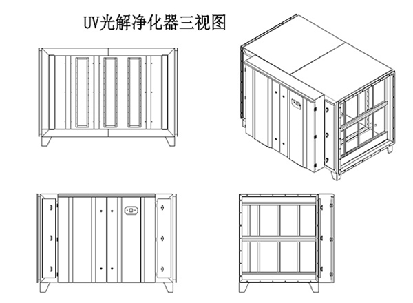 UV光解净化器三视图