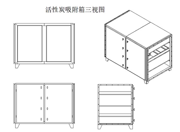 活性炭吸附箱三视图